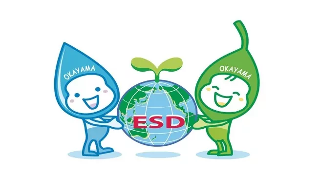 Prix ​​Okayama de l’éducation au développement durable (ESD) 2019 (Prix mondial de 3 000 USD)