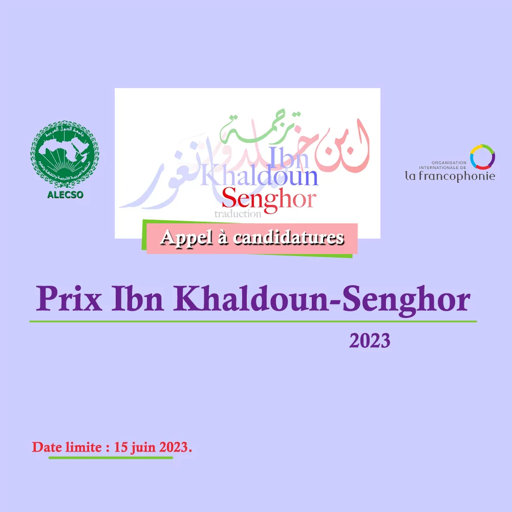 L’Organisation Internationale de la Francophonie (OIF) et l’Organisation Arabe pour l’Education, la Culture et les Sciences (ALECSO) lancent un avis d’appel à candidatures pour le Prix de la traduction Ibn Khaldoun et Léopold Sédar Senghor 2023